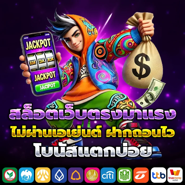 pgjp เว็บตรง