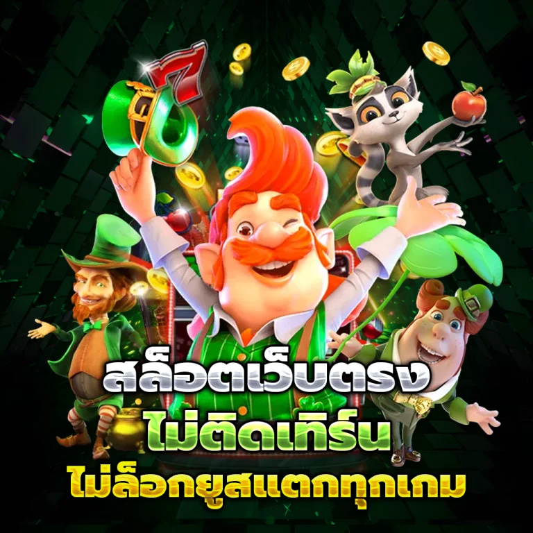 ทางเข้า pgjp